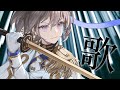 【 #歌枠 】カッコいい歌!!!💙🎧 / 道明寺ここあ