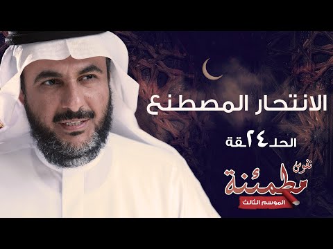 فيديو: 3 طرق للتعامل مع انتحار الحبيب