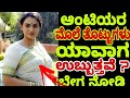 Kannada film actress all heroine s hot story gk life kannada gk adda aunty afre videos