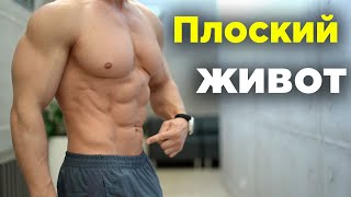 Как Убрать Низ Живота! Не Делай Эти Упражнения!