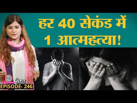 वीडियो: किसी प्रियजन की आत्महत्या से कैसे बचे