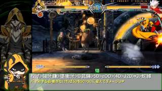 BBCF [12/15/15] Terumi OD Combos by Kurubushi