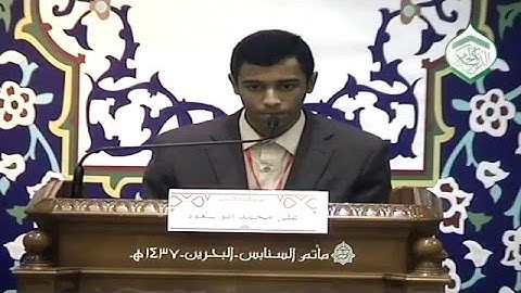 المُتسابق علي محمود أبو سعود - التَّصفيات قبل النِّهائية للتلاوة - مسابقة الذكر الحكيم 14