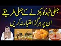 Fake methods to test honey  dont test purity of honey with these fake methods  mohsin bhatti