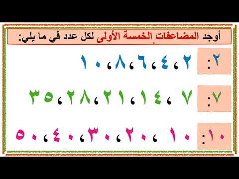 ٢ و ٥٠ ٢٠ ٥ للعددين القاسم الاكبر ١٠ هو المشترك قاسم مشترك