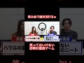 意外とできるからやってみてｗｗ#リソースクリエイション #RCの部屋 #切り抜き #笑ってはいけない
