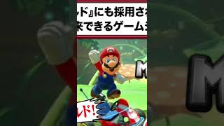 【クイズマリカ】早押しクイズしながらマリカしたら予想以上の熱戦だった【マリオカートワールド】【良ゲー？】
