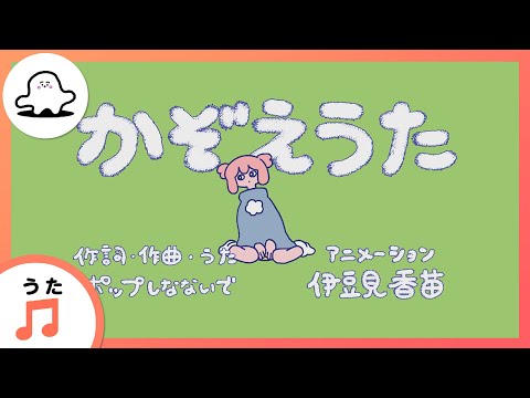 【赤ちゃんが喜ぶ歌】かぞえうた（うた：ポップしなないで）【赤ちゃんが泣き止む・喜ぶ動画】