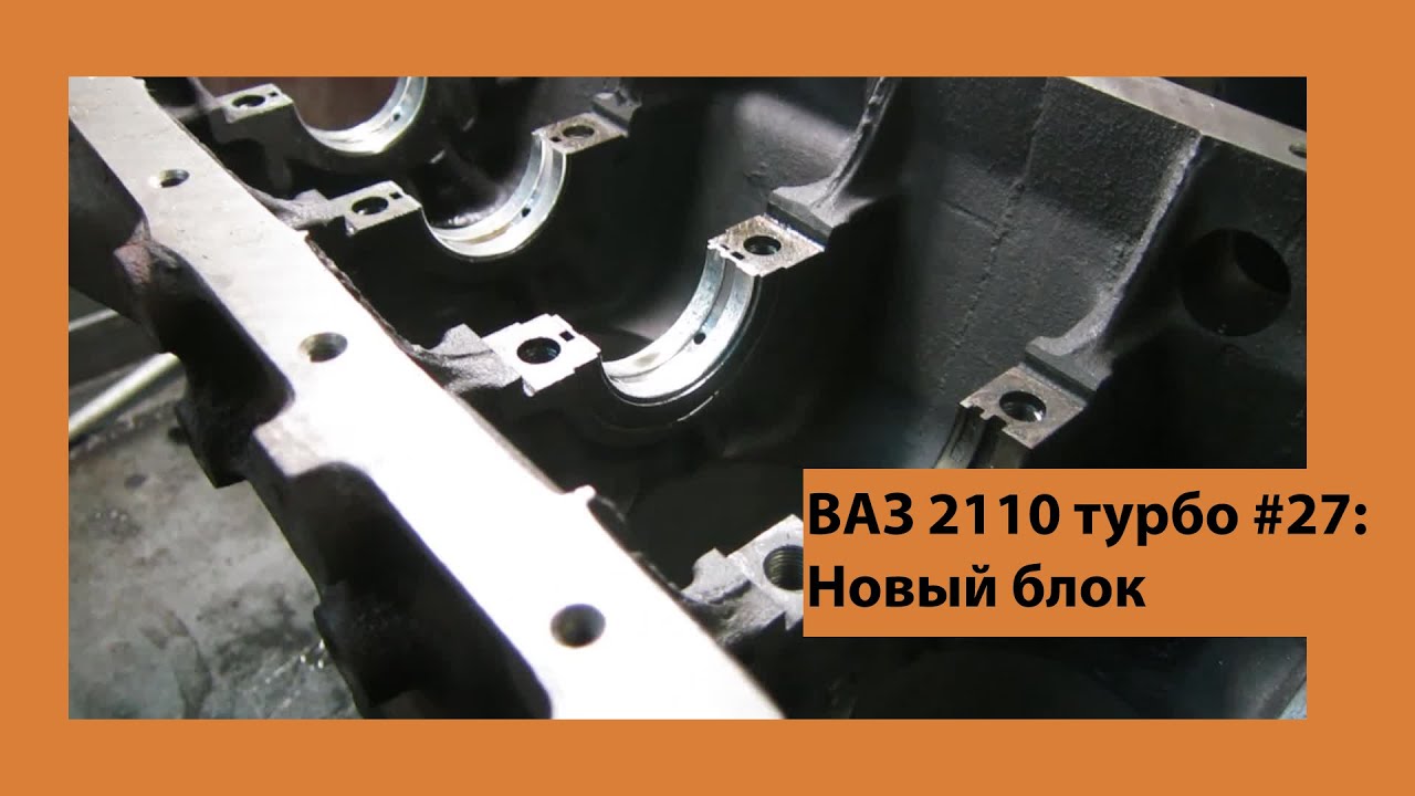Ваз 2110 турбо