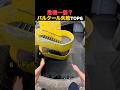 危機一髪？なパルクールの失敗TOP6！