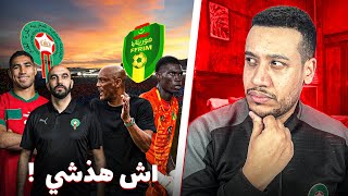 شنو هذا المستوى؟ أداء المنتخب المغربي ضد موريتانيا؟ image