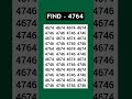 ASMR Eye Test 👁️ | Find 4764 Hidden Fast! | Most Relaxing Focus Challenge #Shorts