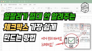 체크박스 삽입하지 마세요! 시간만 버립니다