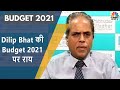 Budget 2021: बाजार के दिग्गज Dilip Bhat की जानें बजट की किन बातों पर रहेगी नजर | CNBC Awaaz