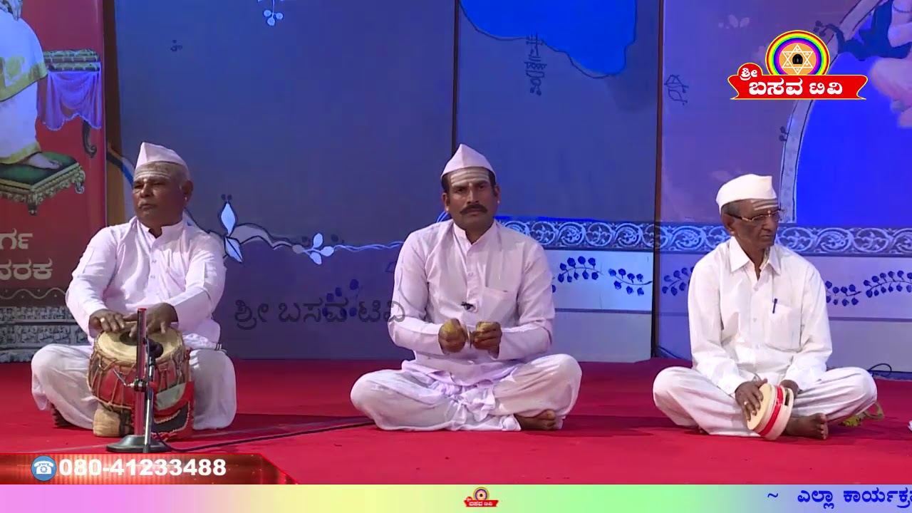 Sri Basava Tv- Sharanara Bhajane- Ep 00