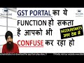 GSTR1 VS GSTR3B RECONCILIATION ERROR &amp; SOLUTION | GSTRA/2A/2B VS GSTR3B RECONCILIATION