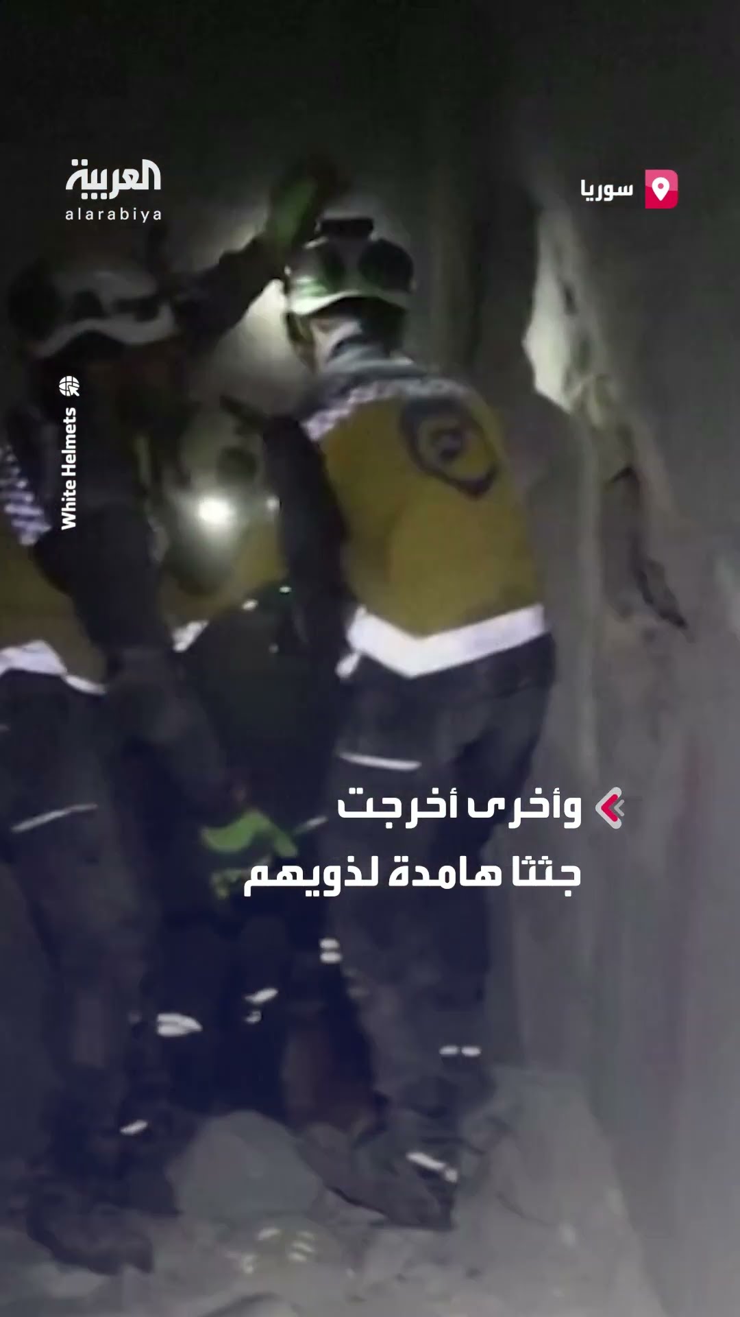 انتشال ضحايا من تحت الأنقاض في إدلب بعد غارات جوية