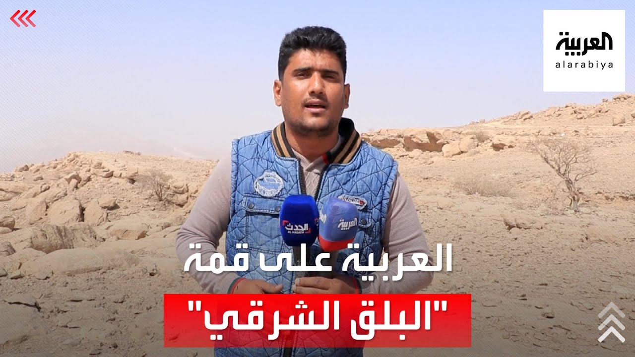 العربية على قمة 