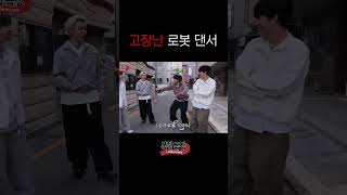 핸들이 고장난 AI 로봇