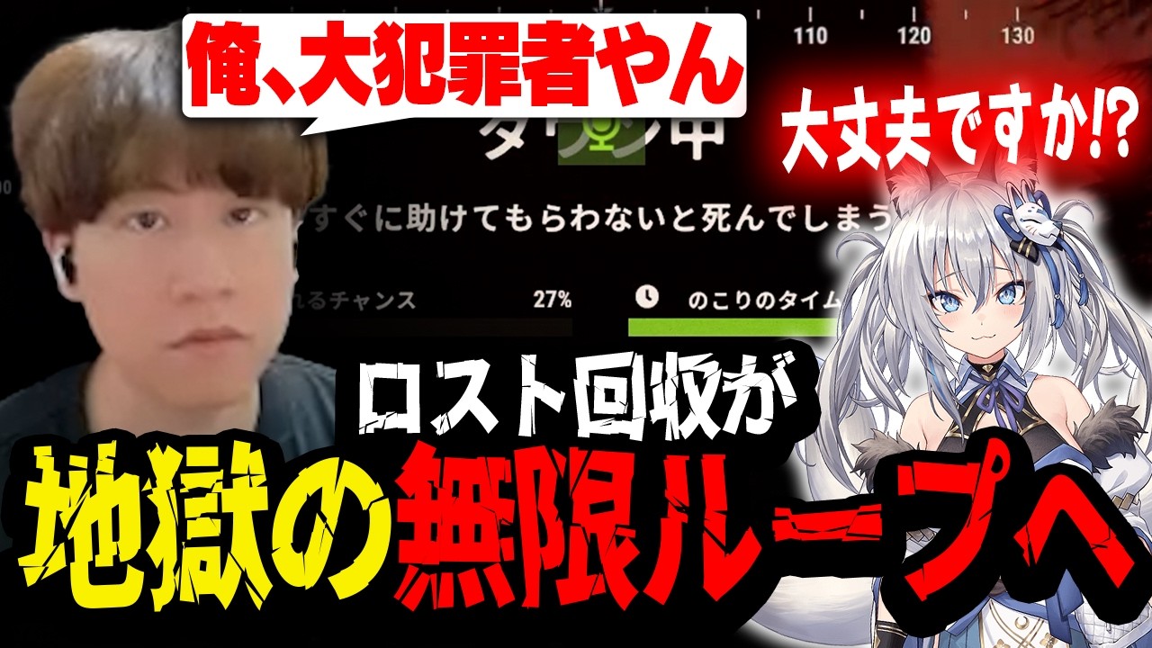 【VCR RUST】クマに襲われたロスト回収が地獄の無限ループになるneth【稲荷いろは/するがモンキー/こく兄】