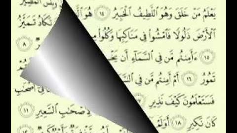 سورة الملك المنجية من عذاب القبر بأذن الله Almulk  - Maher Almuaikly
