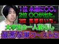 鈴木雅之 X 菊池桃子 渋谷で5時 Cx 僕らの音楽 050527 Youtube