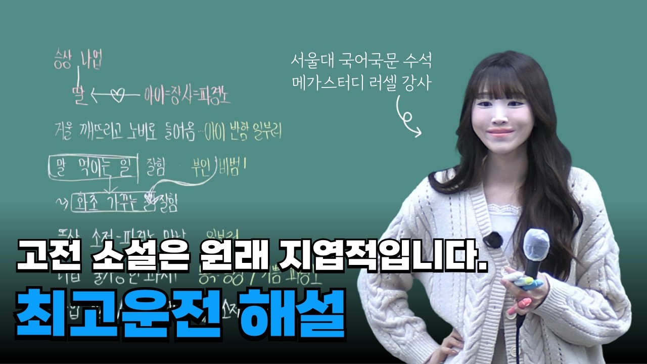 고전 소설 이렇게 읽으세요