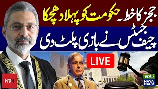 🔴Live | Supreme Court Suo Moto Notice of IHC judges’ letter | Chief Justice In Action