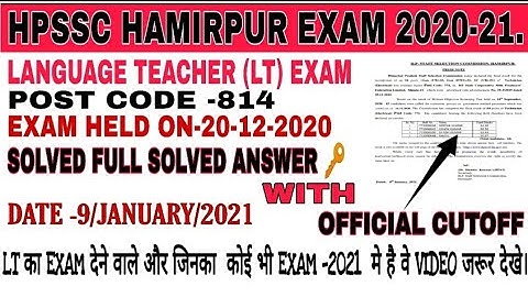 #HPSSC_HAMIRPUR #Hpssc_Exam Hpssc Solved answekey Exam LT Postcode-814 Held on-20/12/2020.PART-1!!