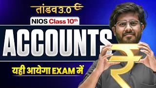 NIOS Class 10th Accounts Most Important Questions with Solutions | Pass 100% | NO Fail