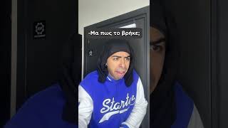 Οι Γονείς Νόμιζαν Πως Ο Μικρός Δεν Ήξερε Να Διαβάζει ΑΛΛΑ...😂 #shorts