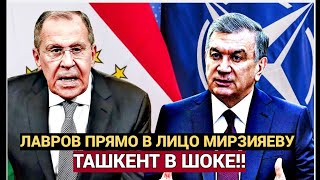 Download Lagu СРОЧНО! Лавров ПРИГРОЗИЛ Мирзиёеву: “ЕАЭС или ЗАБУДЬТЕ про НАТО!” Ташкент ОНЕМЕЛ! MP3