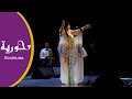نجاة عتابو “محيحة” في مسرح محمد الخامس بباقة من أغانيها الشعبية