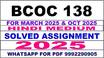 bcoc 138 solved assignment 2025 | bcoc 138 solved assignment in english 2025 | bcoc 138 2024-25