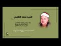 ليلة القدر و الاذان الشيخ محمد الطوخى شعائر الفجر مسجد الحسين ليلة القدر و الاذان الشيخ محمد الطوخى شعائر الفجر مسجد الحسين