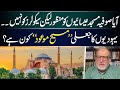 History of Ayasofya in detail by Orya Maqbool Jan | 19 July 2020