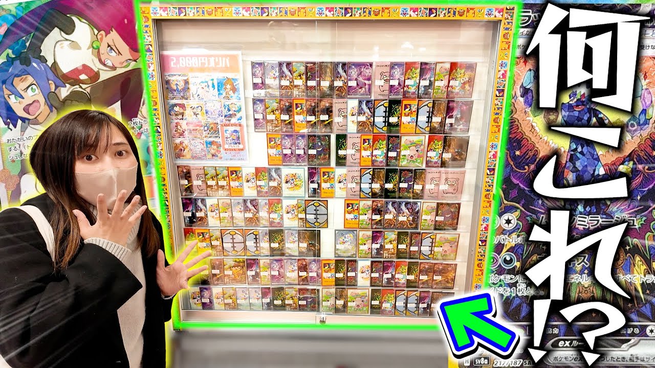 【ポケカ】宮城でめっちゃ楽しいオリパを見つけたんだが！！！【開封動画】