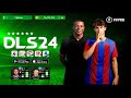 DLS 24 MOBILE ANDROID OFFLINE GRÁFICOS 4K | DLS 19 MOD DLS 24 MODO DIVISÃO NOVOS ELENCOS KITS 23-24