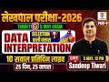 Lekhpal 2026 🔥 Data Interpretation | 25 दिन - 25 क्लास  | LIVE Class Day 09 | Sandeep Tiwari