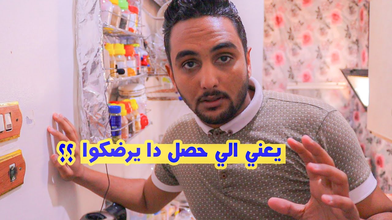 صحيت من النوم على كارثه!! بسبب هاله ونايمه ولا حسه بحاجه