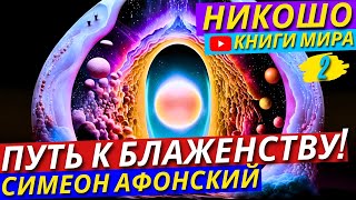 Как Избавиться от Чувства РАЗДРАЖЕНИЯ?! | Достигни Гармонии Между Душой И Телом! Никошо