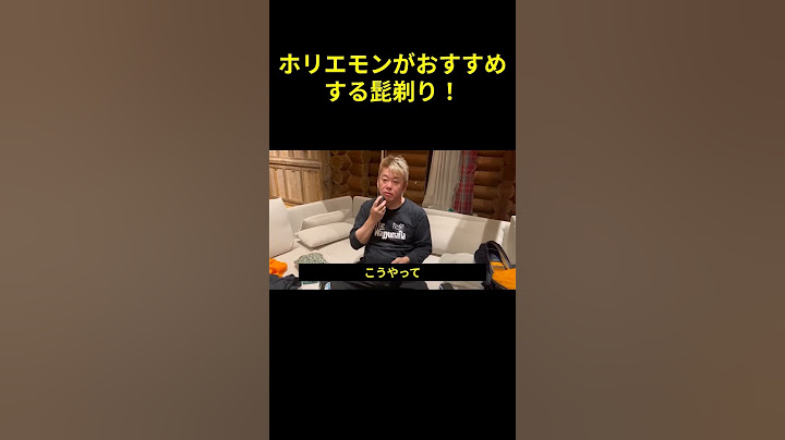 ホリエモンがおすすめする髭剃り！ #ホリエモン #ホリエモンch #いってらっしゃい #panasonic #髭剃り