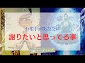 【これだけは言わせて…🥲】お相手が謝りたいそうです🥺😭