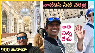 Secrets Of Vatican City World's Smallest Country In Telugu