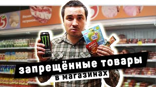 Мы это едим! Что русскому хорошо, белорусу – вред