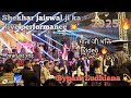 Shekhar jaiswal✨ live performance Bypass Ludhiana 💫 #shekharjaiswal #1000subscriber #jagranwalesong 