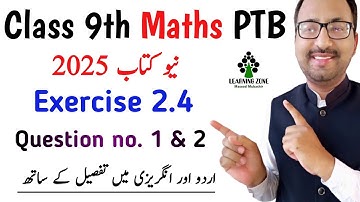 Class 9th Maths Exercise 2.4 New Book PTB | Unit 2 Exercise 2.4 Questions no. 1 & 2 | Learning Zone