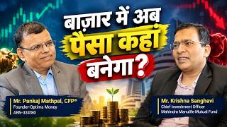 Where Should Investors Invest Now | Krishna Sanghavi Update