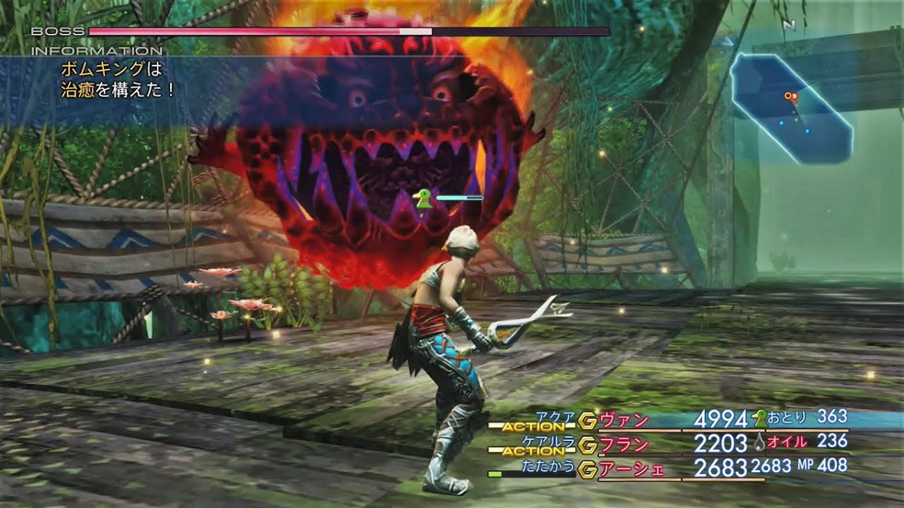 Ff12 012 行きつ戻りつ ゆるゲーマーの脳内流出日記2