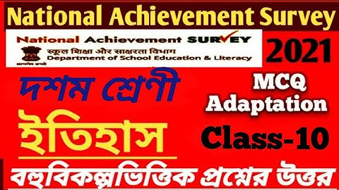 NAS/class-10 activity task history/National Achievement Survey -2021 History/ MCQ Adaptation Solved